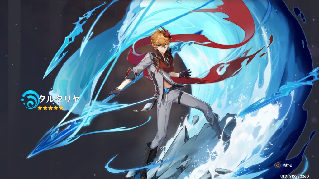 原神 タルタリヤ 誕生日/タルタリヤ | 原神 Wiki | Fandom